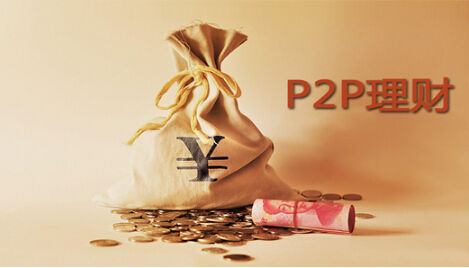 P2P金融软件开发公司